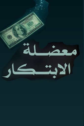 The innovation dilemma