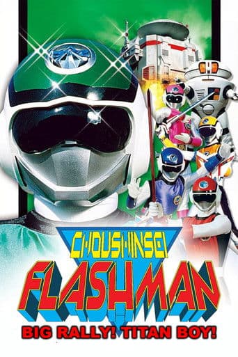 Choushinsei Flashman: Big Rally! Titan Boy!