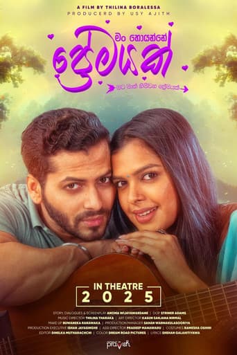 Man Hoyanne Premayak