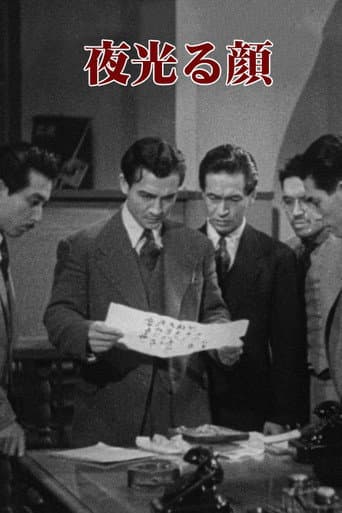 A Face Glowing at Night