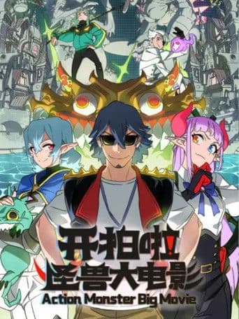 Action Monster Big Movie