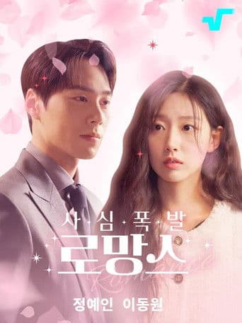 The Billionaire's Imposter