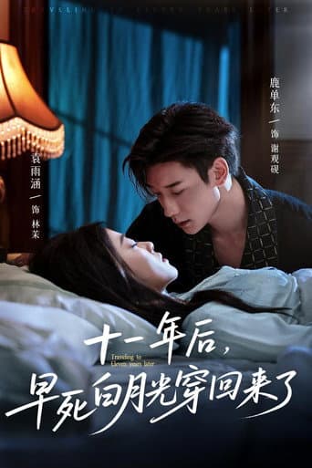 Traveling to Eleven years later