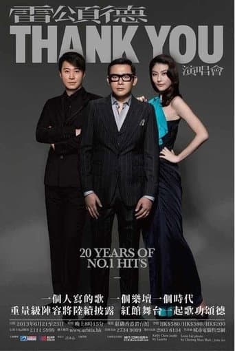 雷頌德 THANK YOU 演唱會