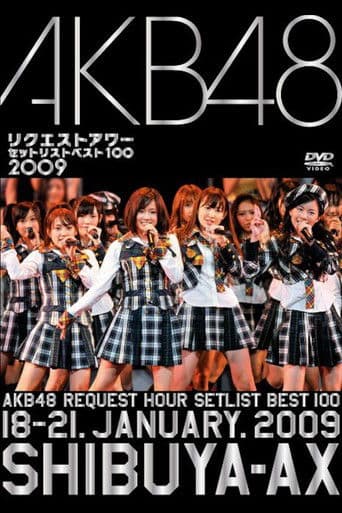 AKB48 Request Hour Setlist Best 100 2009