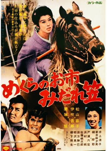 Watch Out, Crimson Bat!