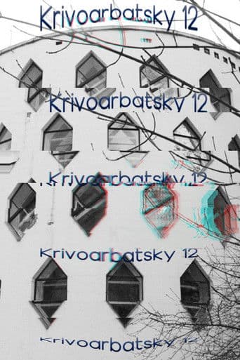 Krivoarbatsky 12