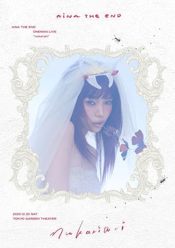 AiNA THE END "nukariari"