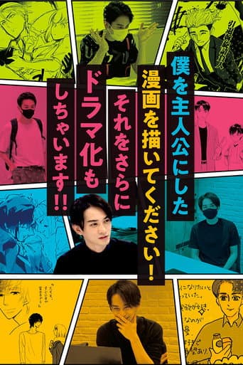 Draw a Manga Of Me As The Main Character! It’ll Also Be Made Into A Drama!!