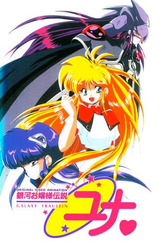 Galaxy Fraulein Yuna Returns: Dawn of the Dark Sisters