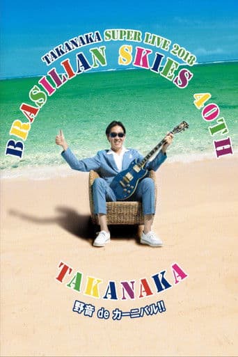 Brasilian Skies 40th (Super Live 2018)