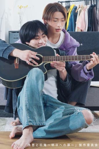 Asagi and Hiromi: The Door to Tomorrow