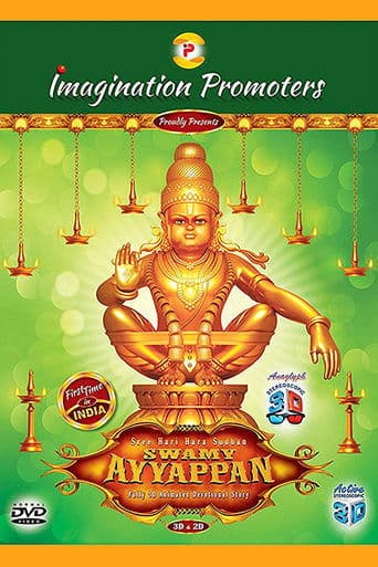 Sree Hari Hara Sudhan Swami Ayyappan