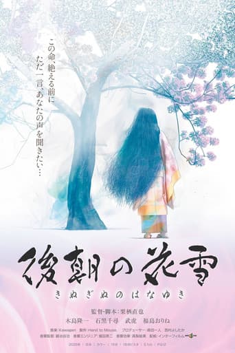 Frost Flowers After a Night of Frolicking