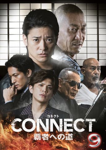 CONNECT: Road to Conquest 9