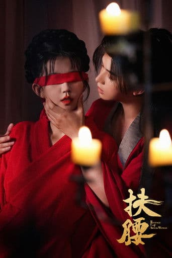 Revenge of A Weak Woman