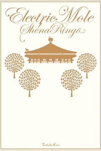 Sheena Ringo: Electric Mole