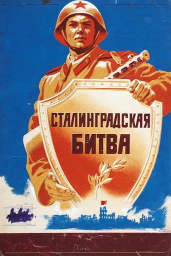 The Battle of Stalingrad