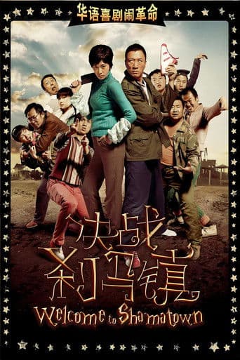 Welcome to Shama Town