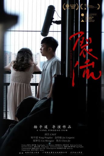 A Yang Pingdao Film