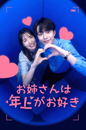 누난 사실 연상이 좋아