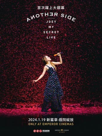 容祖儿 Another Side Joey My Secret Live 2024 特别版