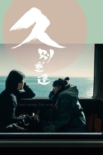 Last Song for You