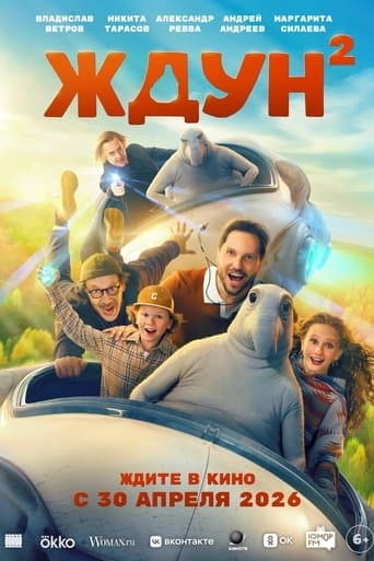 Snorp: My Alien Friend 2