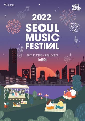 Seoul Music Festival