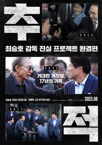 White Elephant in the River