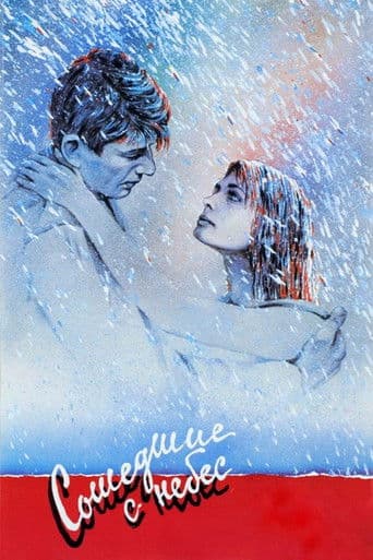 Descended from Heaven