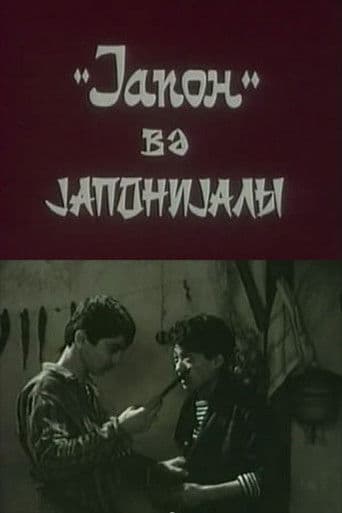 "Yapon" və yaponiyalı