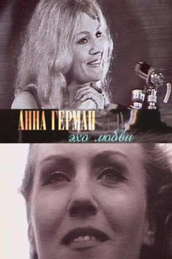 Anna German. Echo of Love