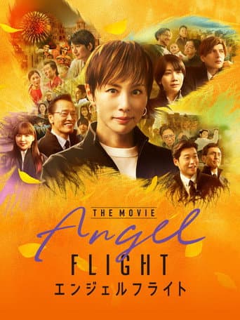 Angel Flight THE MOVIE