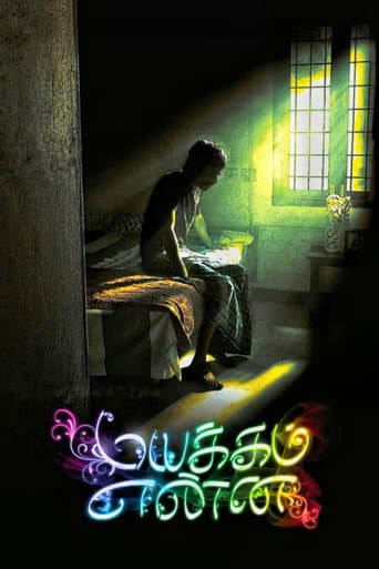 Mayakkam Enna