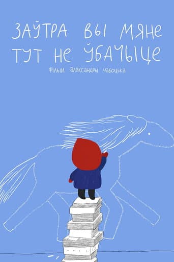 Tomorrow I won't be here