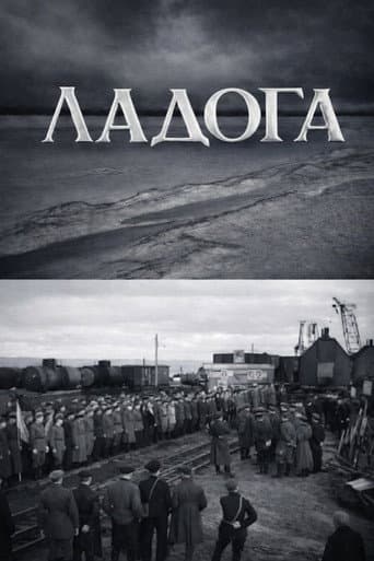 Ladoga