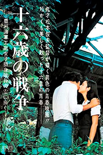 The War of the 16 Year Olds