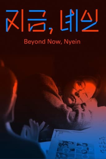 Beyond Now, Nyein