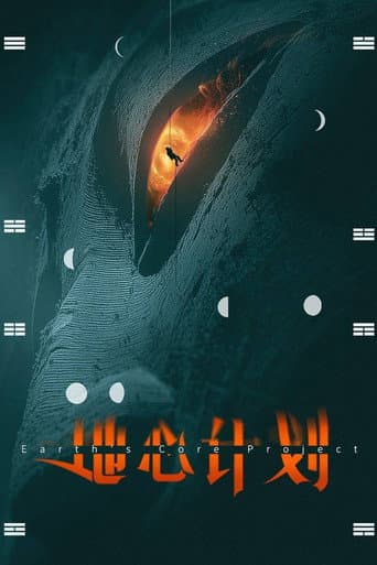 Earth's Core Project