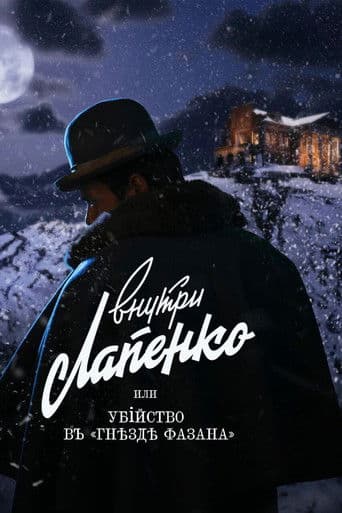 Murder at the Pheasant's Nest