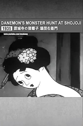 Danemon Ban: The Monster Exterminator