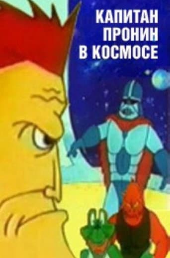 Captain Pronin in Space