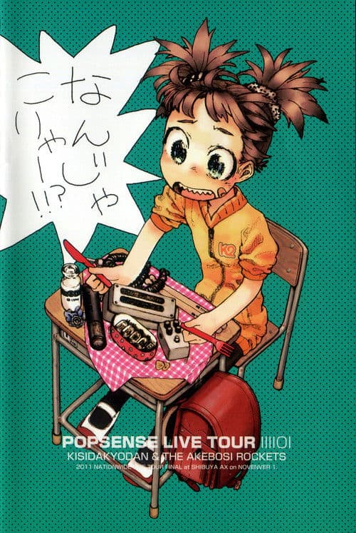 POPSENSE LIVE TOUR 2011 FINAL AT SHIBUYA AX / KISIDA KYODAN & THE AKEBOSI ROCKETS