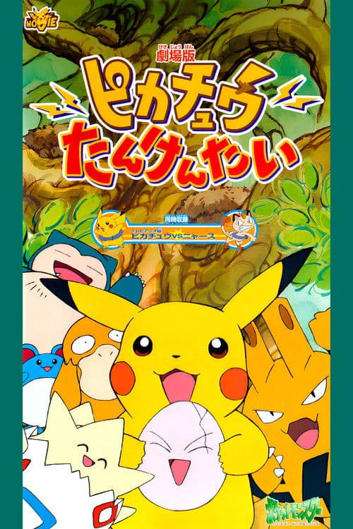 Pokémon: Pikachu's Rescue Adventure