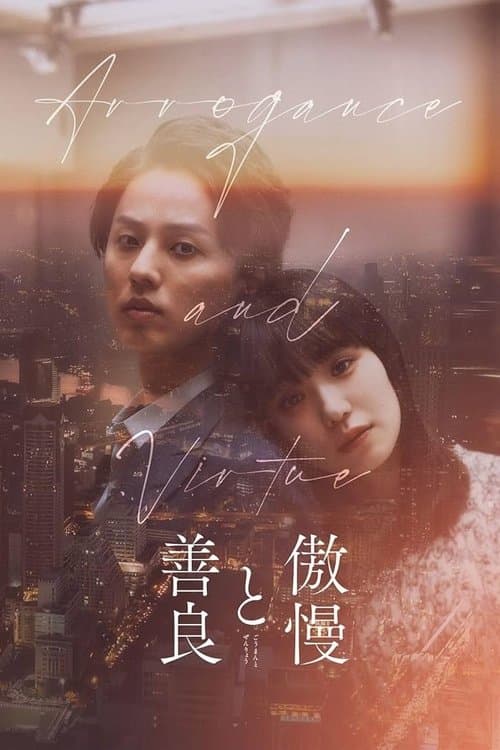 Arrogance and Virtue