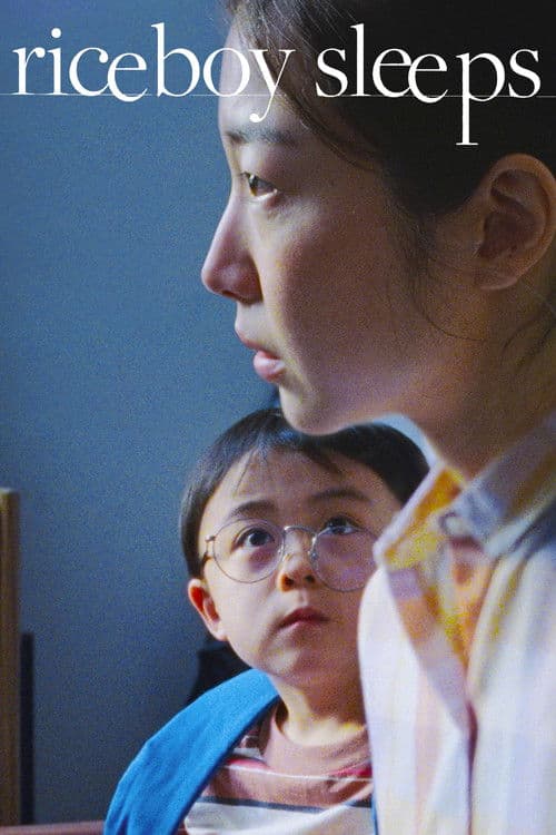Riceboy Sleeps