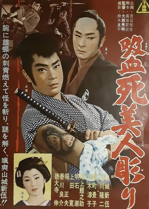 Vampire Dead Beauty Carving