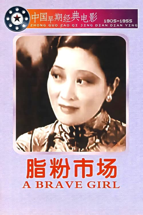 The Cosmetics Market