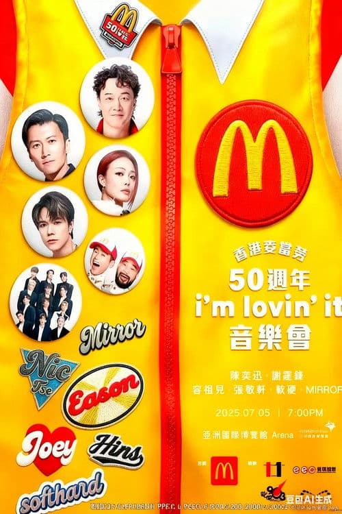 McDonald's Hong Kong 50th Anniversary "I'm Lovin' It" Concert